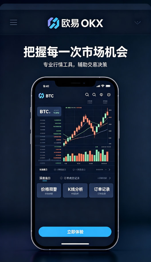 欧交易所App官方下载安全设置教程配图